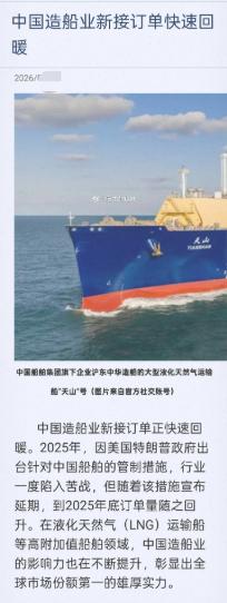 日经新闻最近曝出一组让美国尴尬的数据：2026年上半年，中国造船业新接订单量