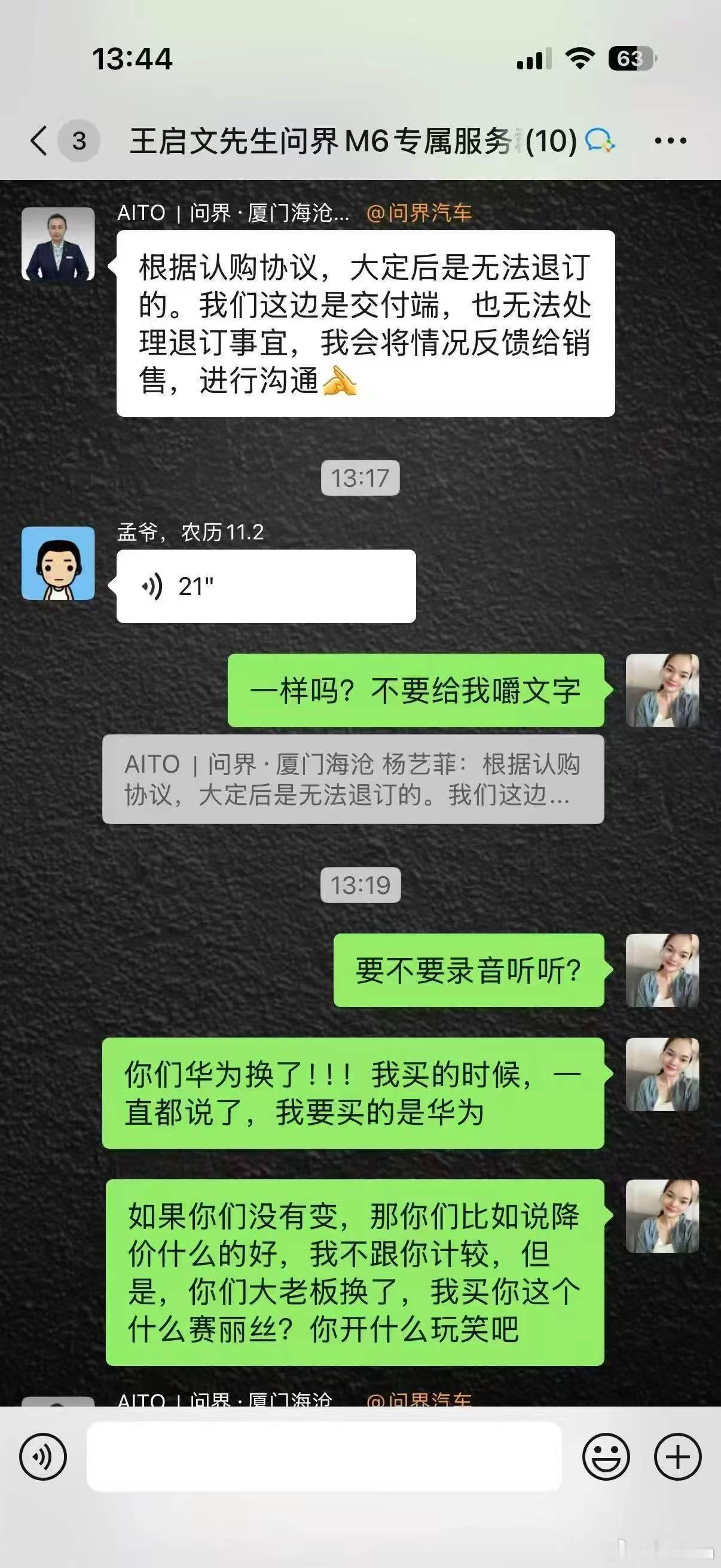 这就有点搞笑了吧？！😂闹事呢这是​​​