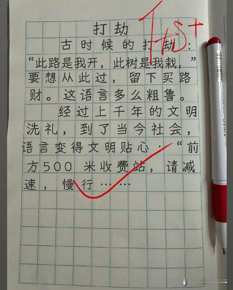 你对孩子的愿望是什么这么好的作文要贴到高速收费站的柱子上去[捂脸哭]