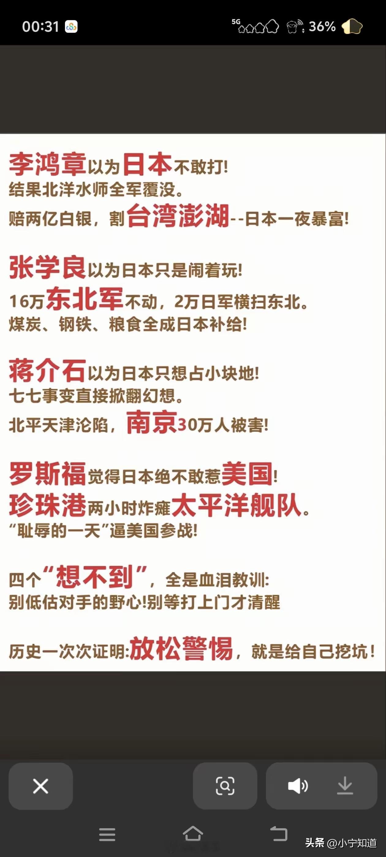 日本会不会偷袭中国？它们敢不敢偷袭中国？这不应该是问题了，那我们应该怎么办？我们
