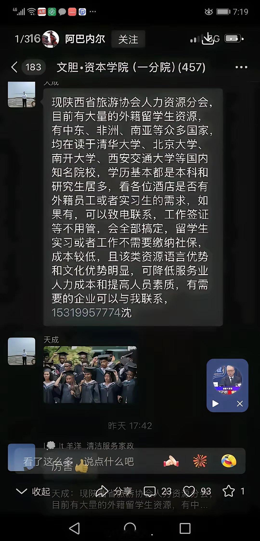 这些留学生滞留中国，与我国培养留学生建设他们自己国家的本意相背。而且他们在中国就