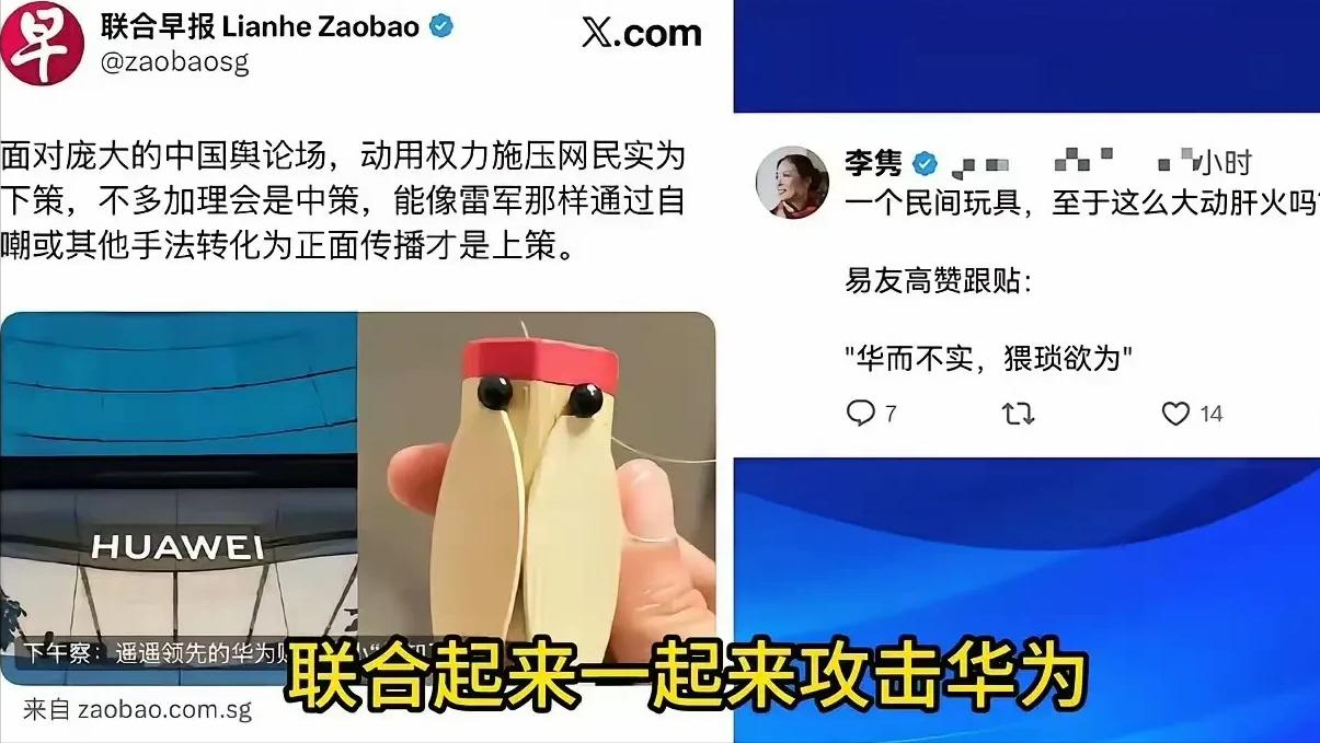 这件事情的性质变了，各路牛鬼蛇神都冒出来了。美国用六年时间、举国之力都没打垮的