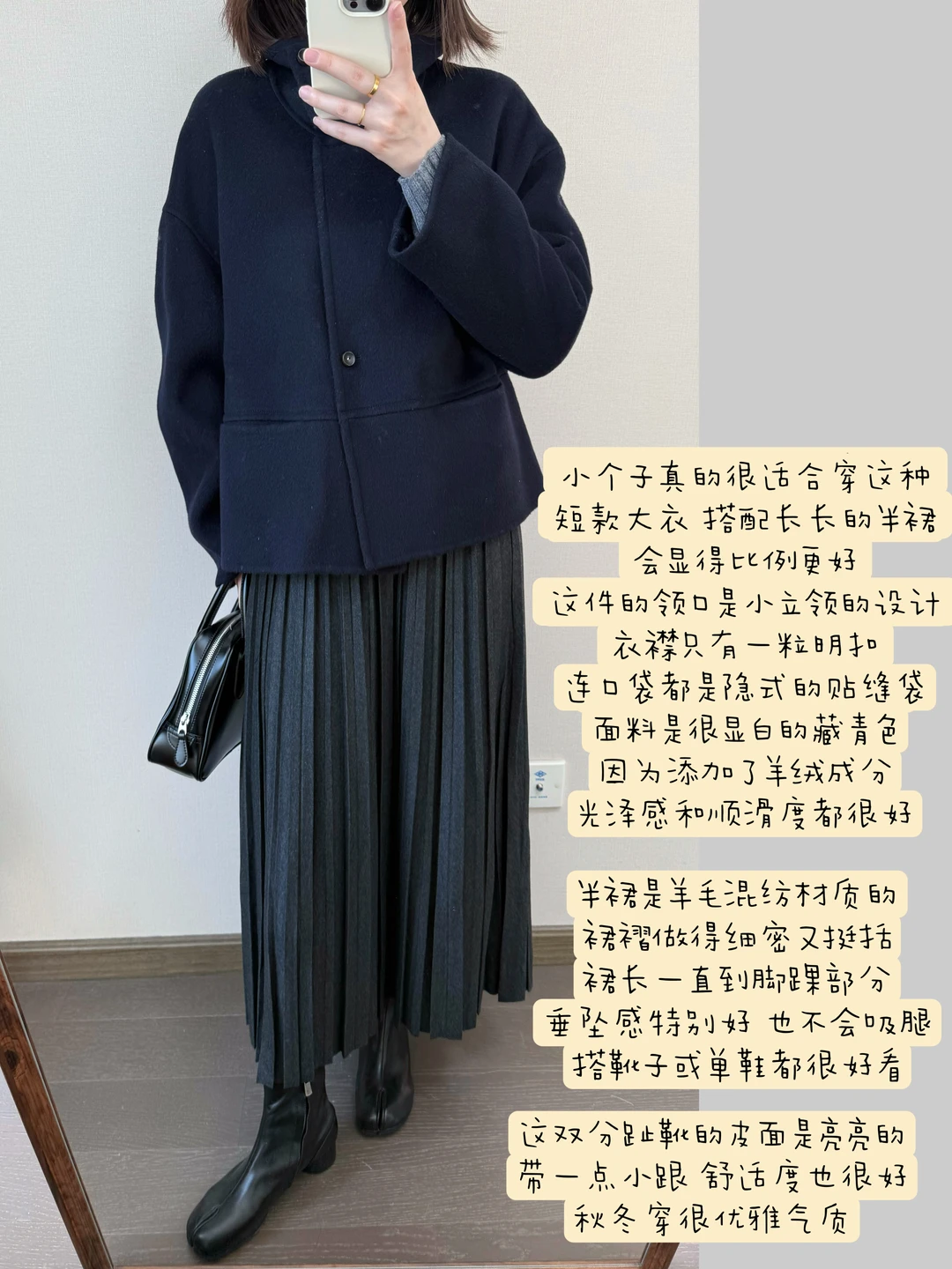 一件很适合小个子的短款大衣