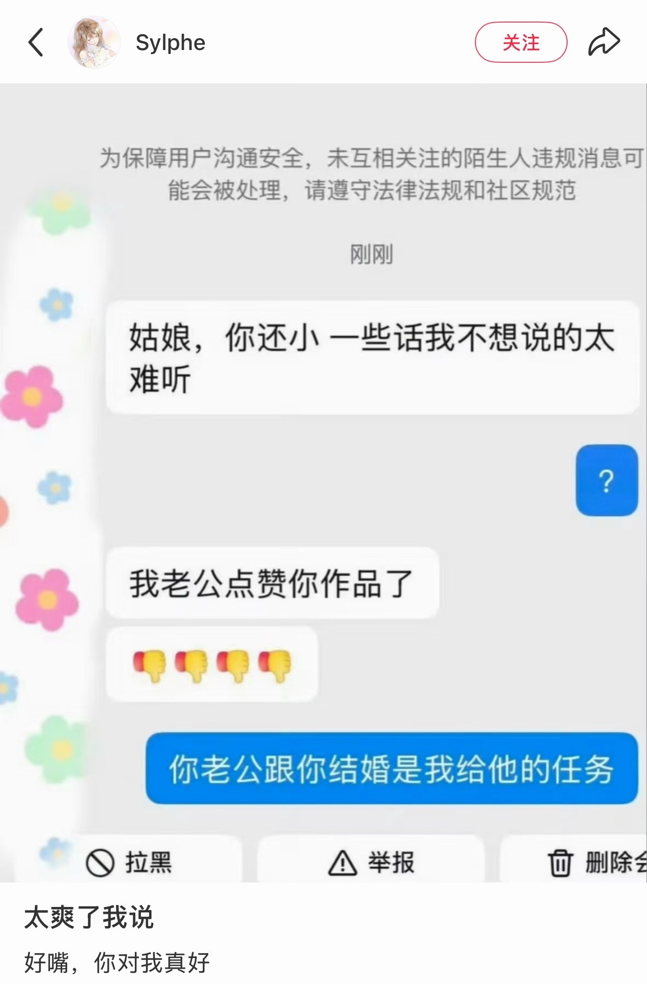 这种真的存在吗？​​​