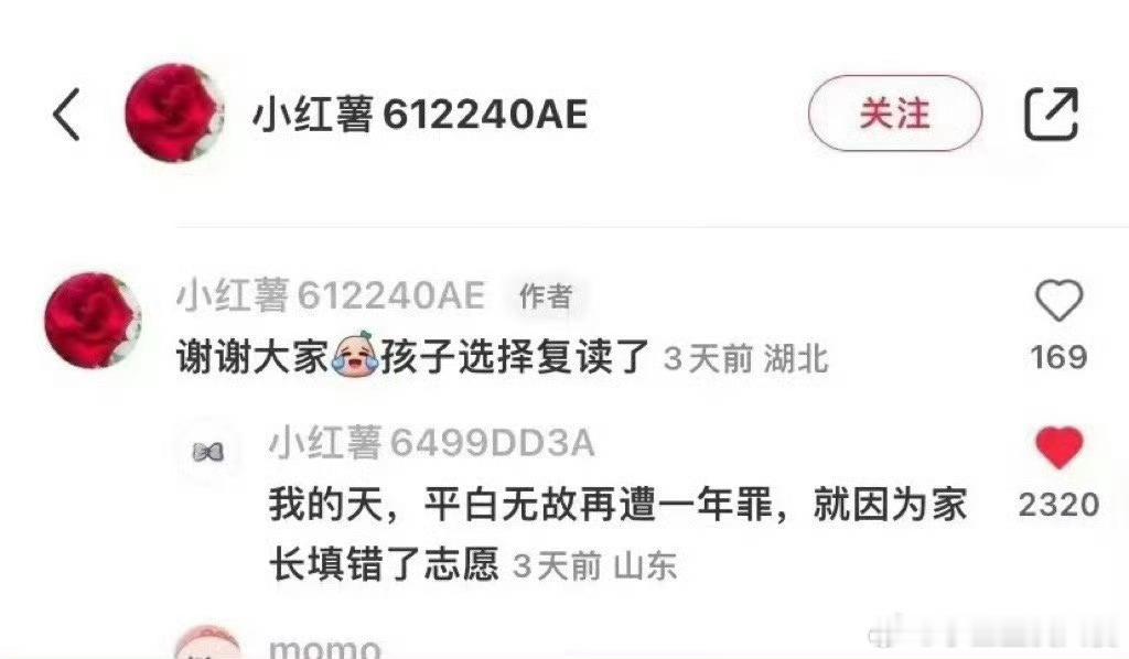 “孩子选择复读了”……多么云淡风轻的一句话啊