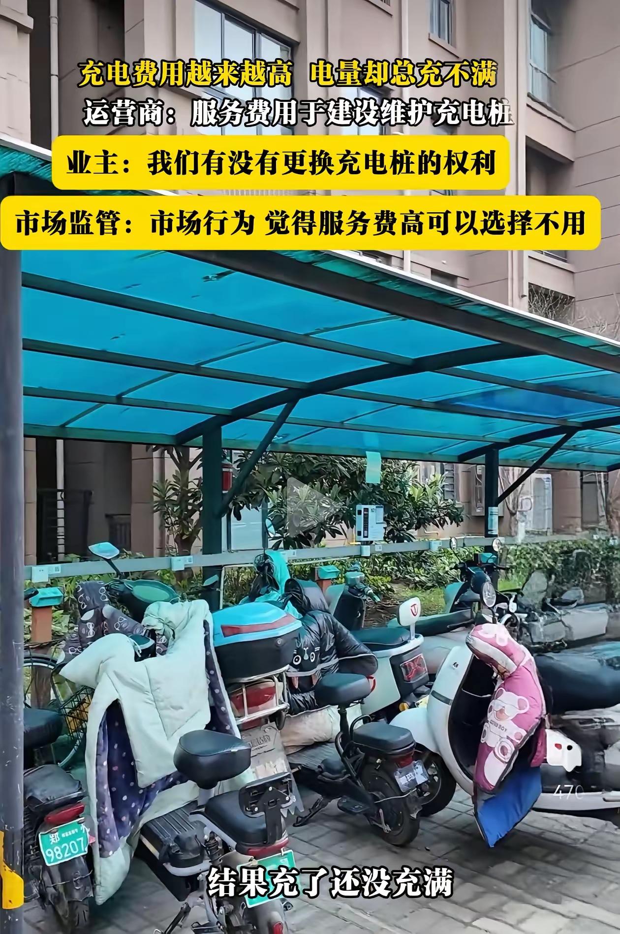 昨晚给电瓶车充电，花了5块钱。第二天骑车上班，半路就没电了，推着车走了两公里到公