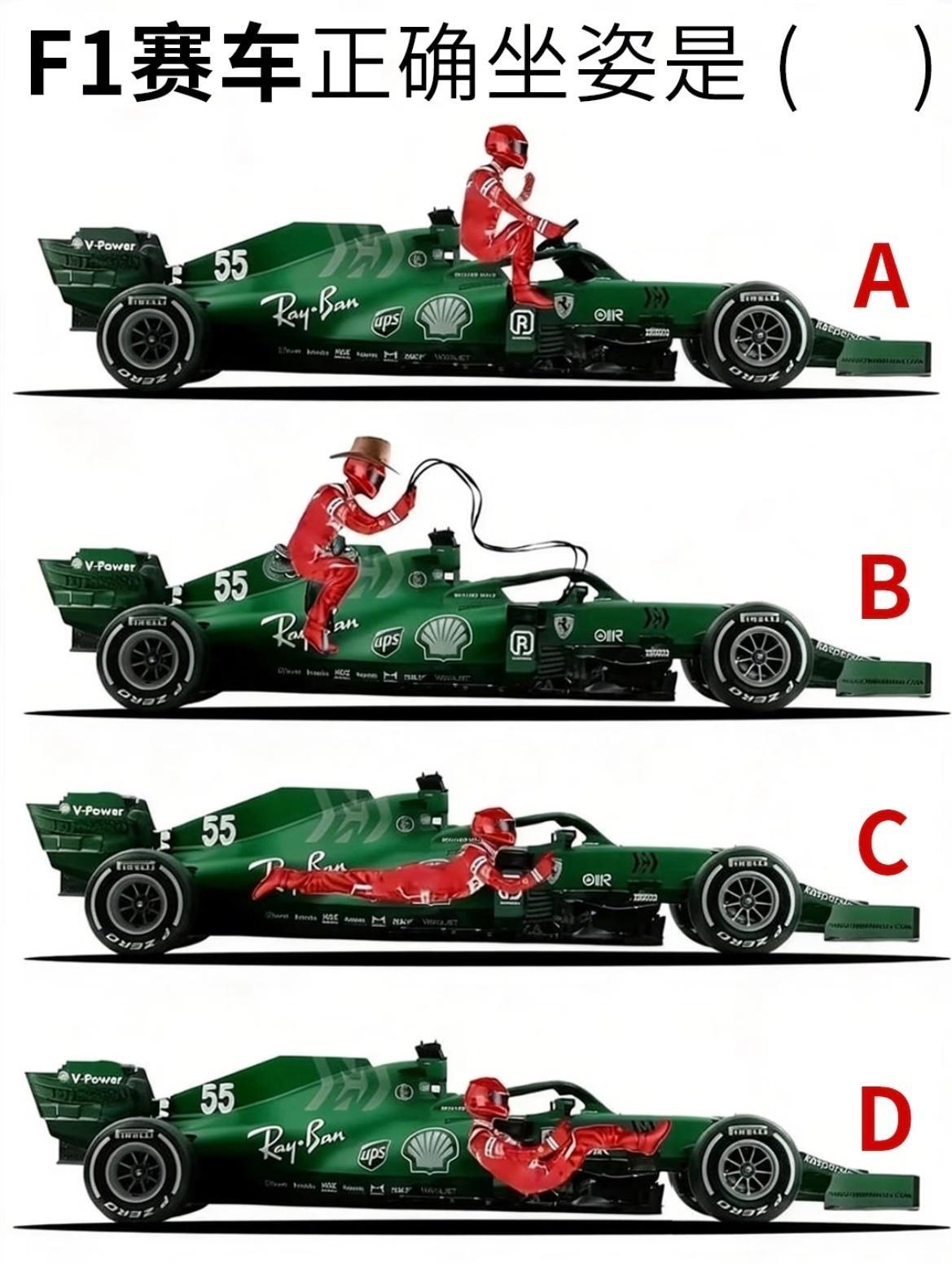 F1赛车正确坐姿是（）