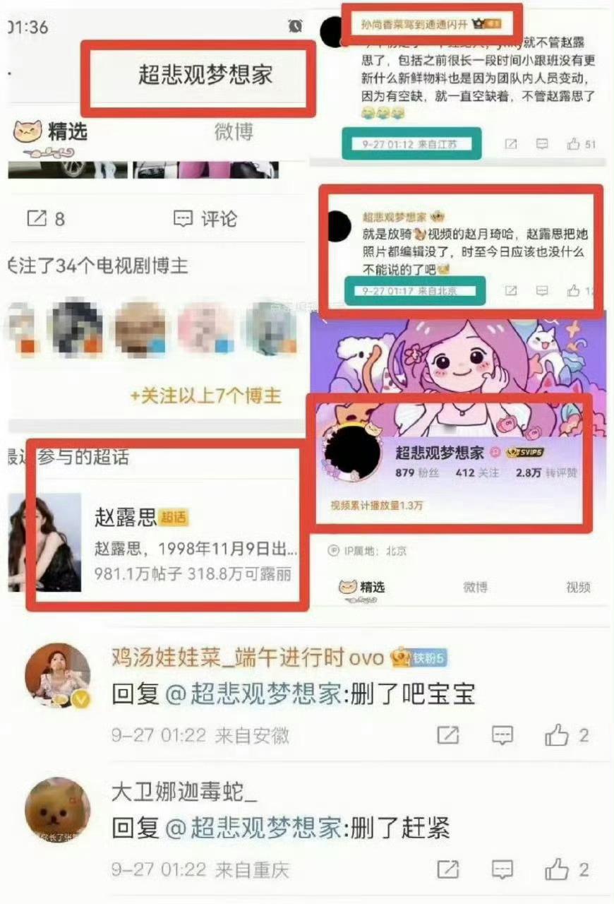 粉丝自曝经纪人放的视频那么我请问关其他人什么事？[？？？]来私信骚扰我的意义是…