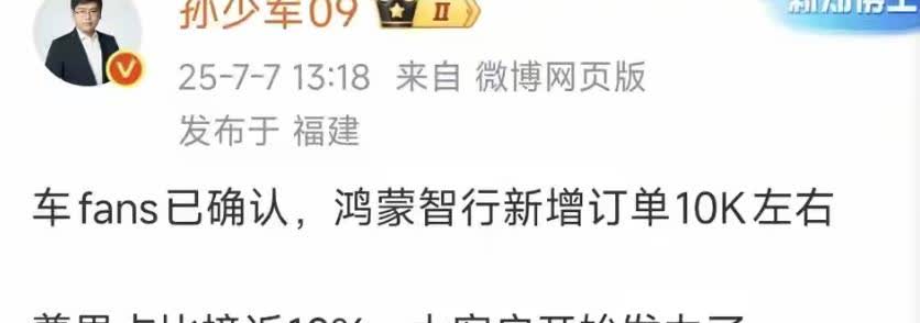 难怪今天下午江淮汽车先发力上涨，原来尊界的订单最新一周（第27周）新增1000辆