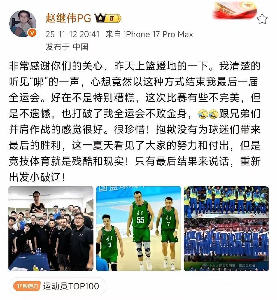 赵继伟福星高照广州医院华佗在世！“𠳐”一声肌肉撕裂，现场都能听到声音，好恐