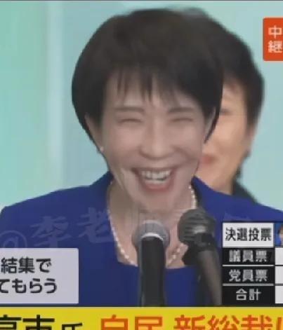 高市早苗，一句话总结她，政治女狂人！1、政治婚姻。35岁才结婚，还是党内同志！2