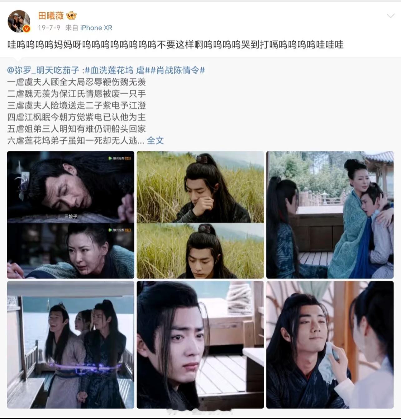 田曦薇是肖战和王一博💛cpf博君一肖抖音id还特意改成肖战和王一博的生日