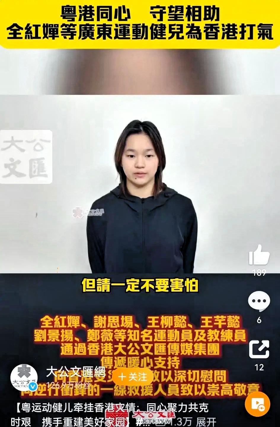 陈芋汐icon沉默了，香港icon大公报放出了全红婵icon，谢思埸icon等