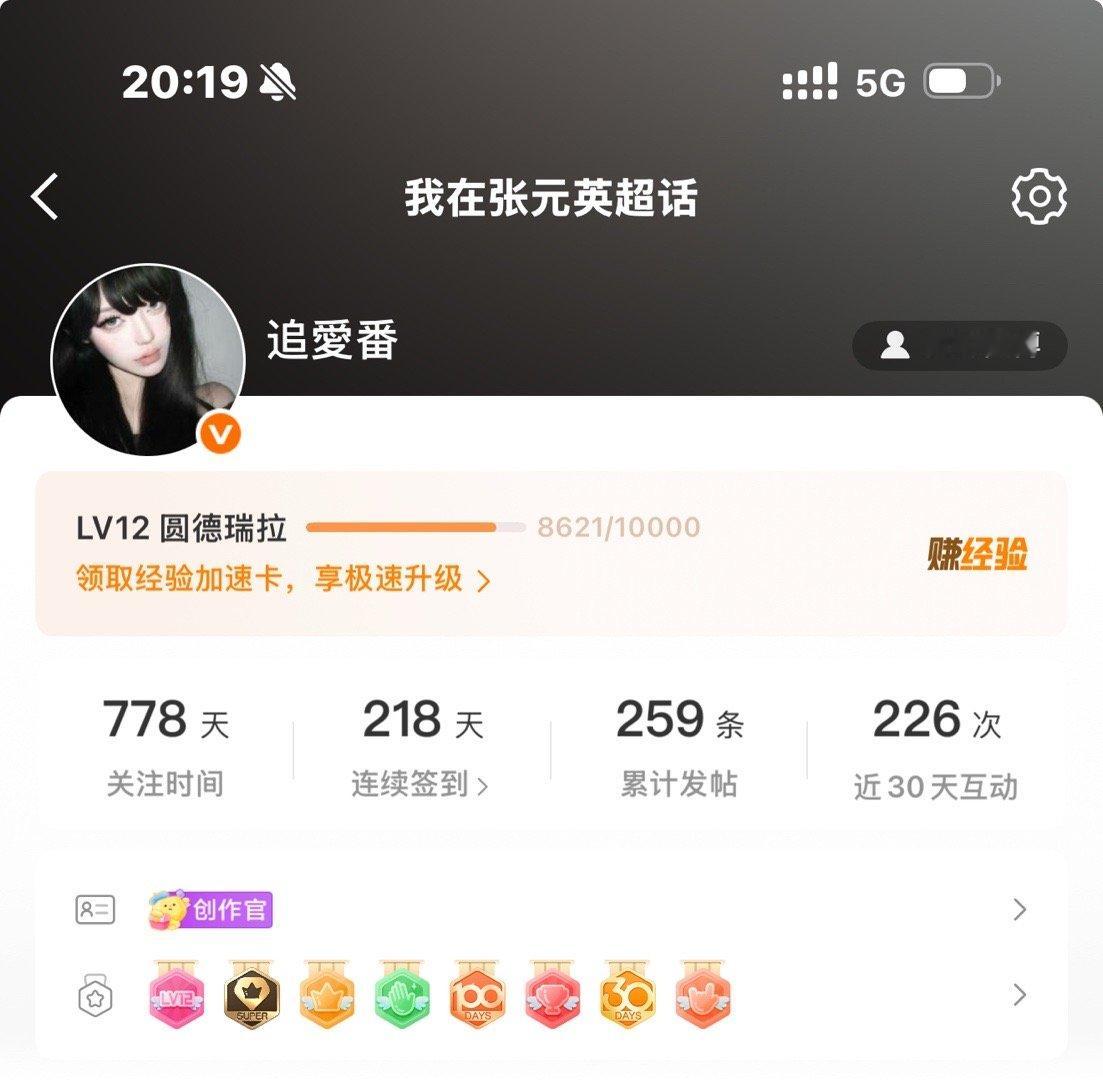 有没有发现本人的创作官标变成超能创作官了​