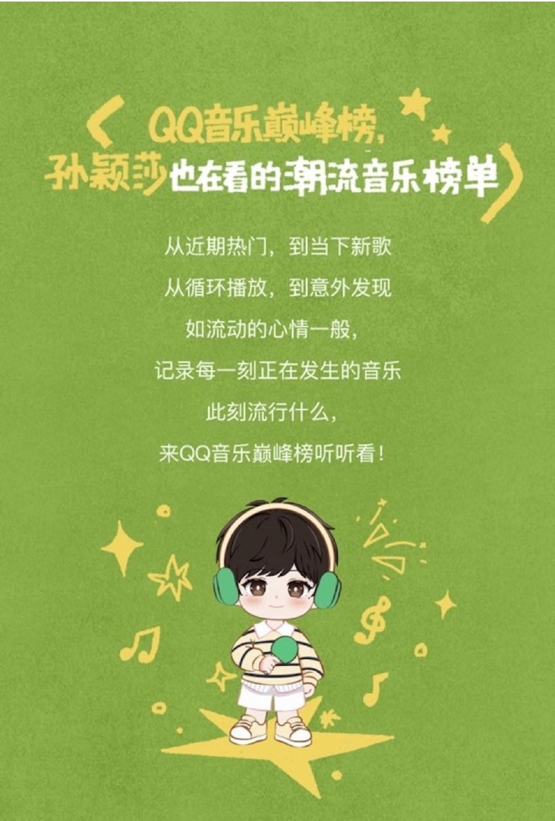 你好呀豆沙包～#孙颖莎#​