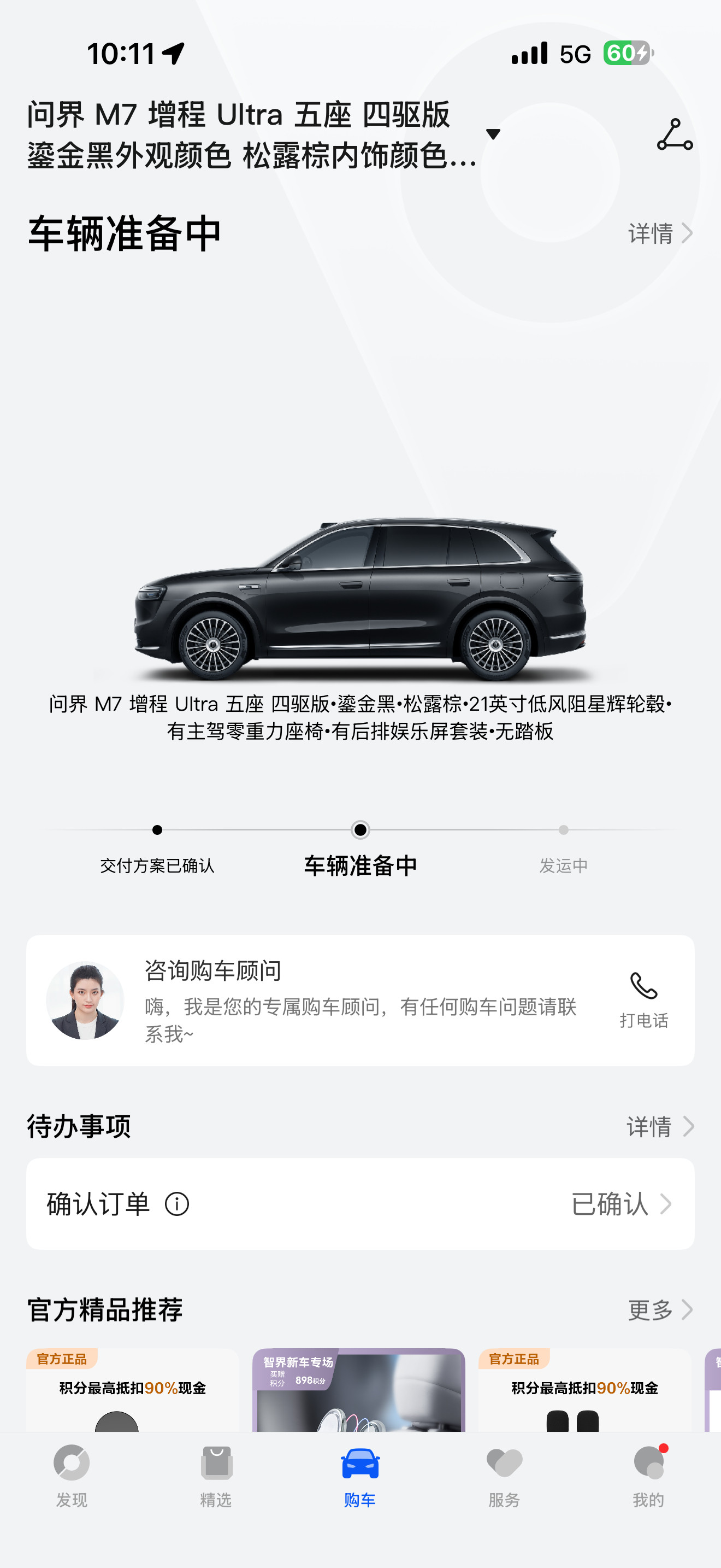 早安兄弟们！我的问界M7、尚界H5、理想i6、蔚来ES8依旧没动静，说实话再不提