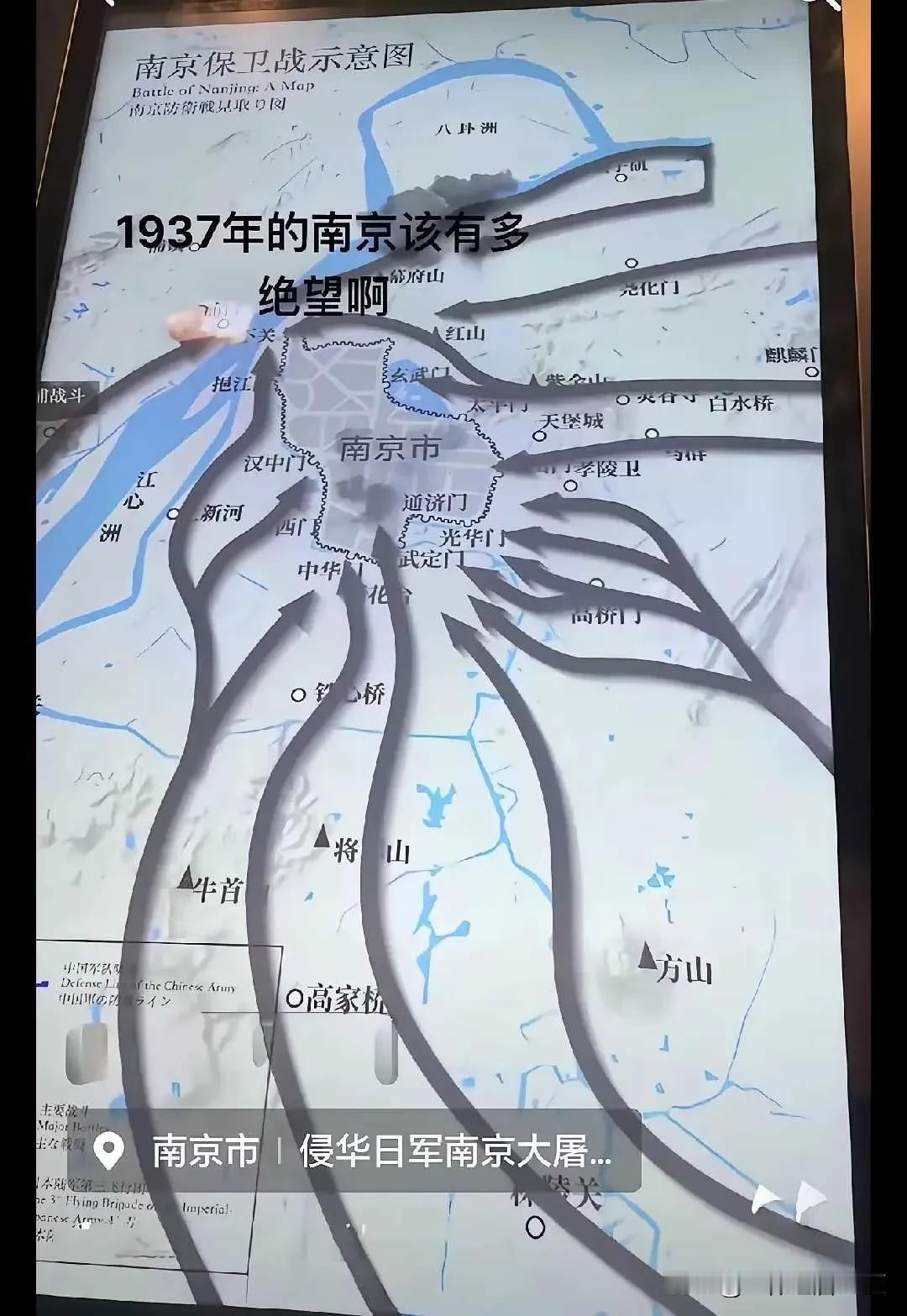 这是1937年的民国首都南京城面临的情况，在这个四面楚歌的情况下，就连历史上赢得