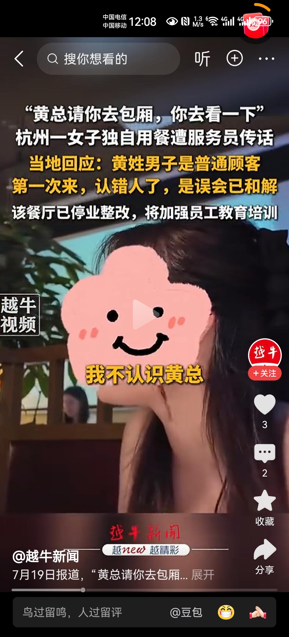 奇葩之事一桩接一桩。假如，我是说，假如，你去一个餐厅吃饭，遇到一个长得好像是你