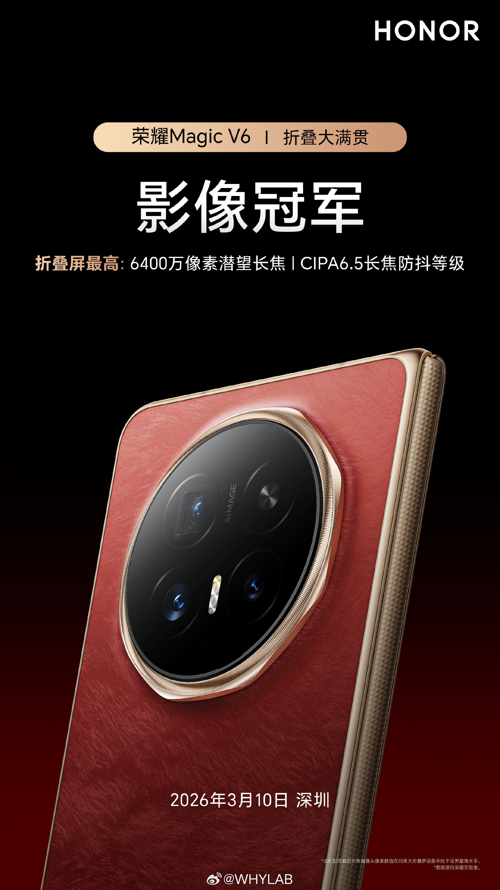 荣耀MagicV6今晚发布，来猜下起售价，上代是8999元起：满血版第