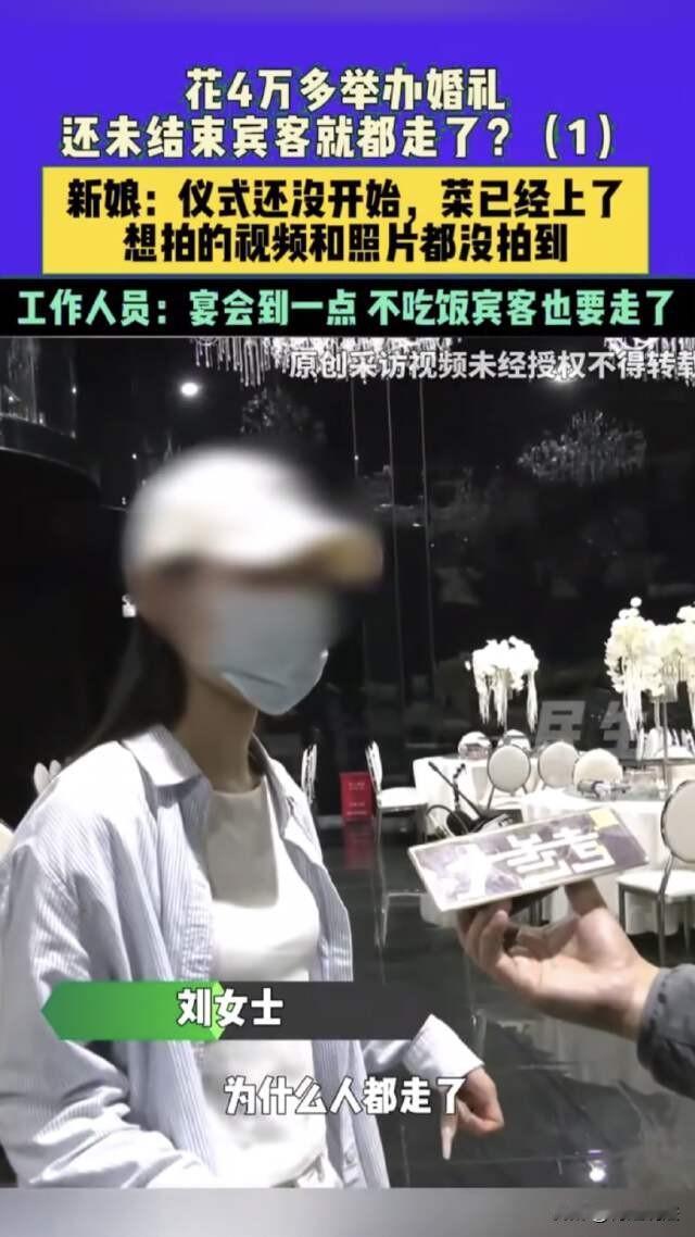 河南信阳，刘女士为自己的婚礼筹备了好几个月，从请请我朋友到接亲迎亲到现场都非常用