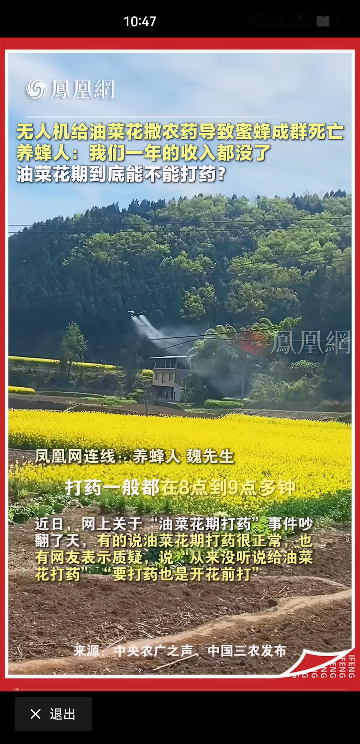 油菜花用无人机打药这事，本来是花钱为农民办好事。但主要问题点在于：一，给谁的