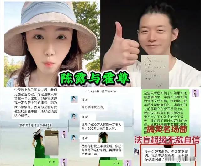 陈露与霍尊，情感值几何？在两个人的谈判中，感情有价，300万或者900万。陈
