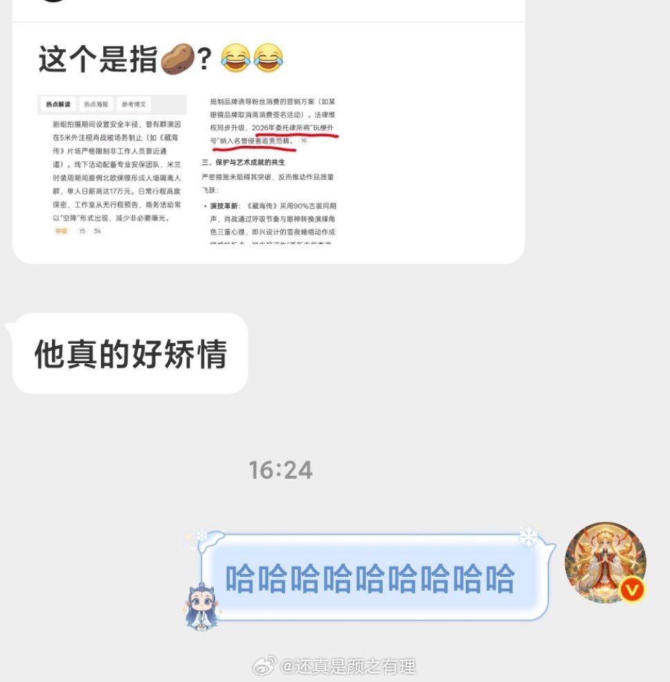 不止吧，还有红世贤、🔥盆、💩之类的