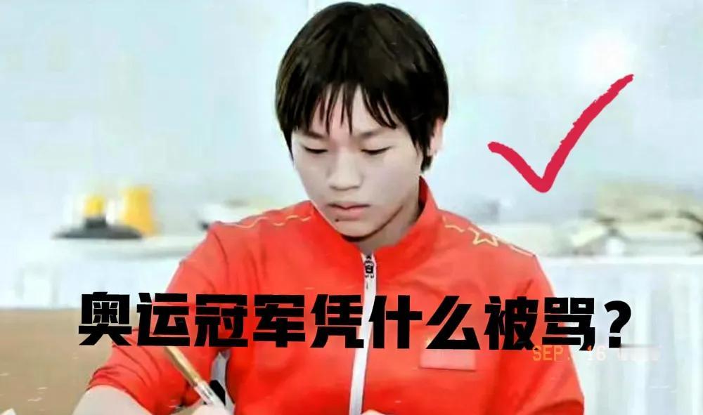 全红婵进校园3天被骂惨了18岁奥运冠军的“不完美”，凭什么要被骂？全红婵