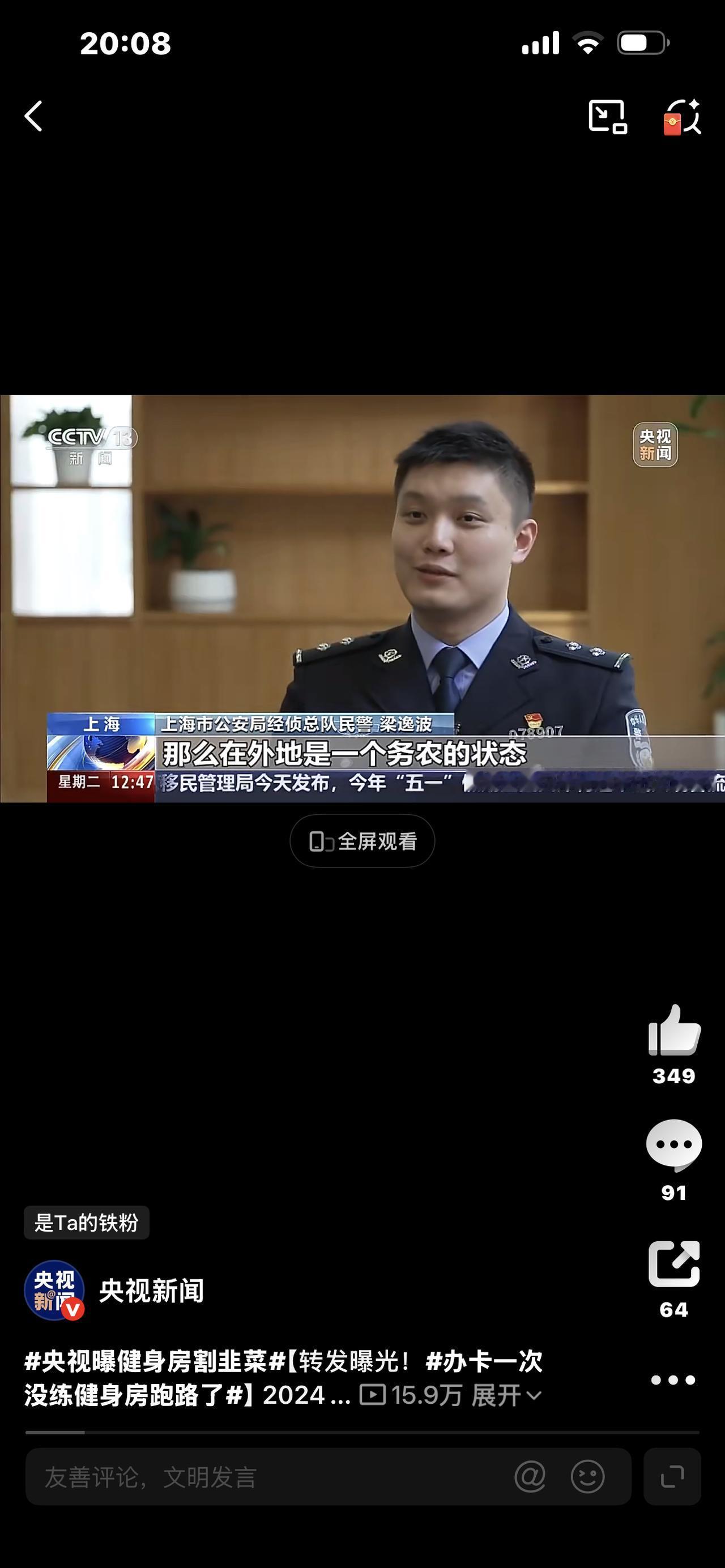 央视怒曝！健身房“割韭菜”新套路，0元接手、卷款75万跑路，无数人被骗到哭😭