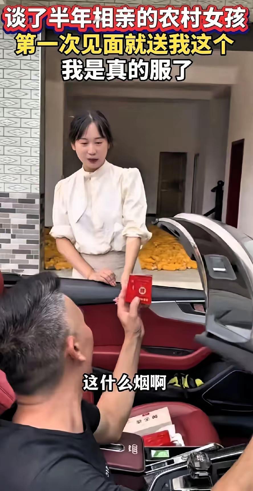 两个人相亲线上聊了整整半年，终于敲定线下见面。男生开着车专程来到女孩的乡下老家，