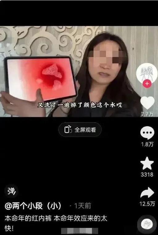 胖东来红色内裤事件宣判，段某暂不上诉宋清辉提建议据多家媒体报道，胖东来红色内裤
