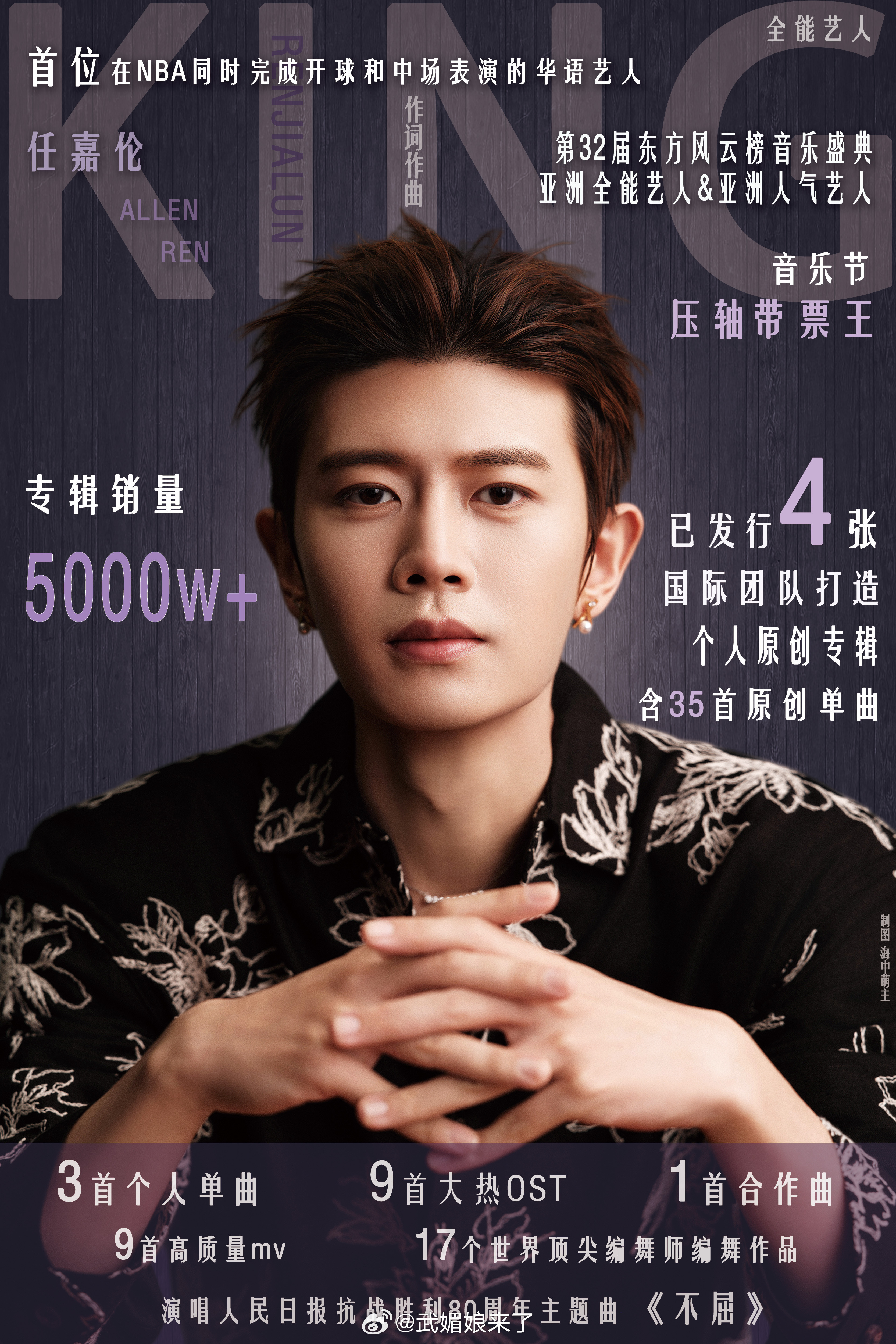 任嘉伦音乐实绩也超级顶啊！不愧是全能实力派！干一行精一行！四张原创专辑销量破五千