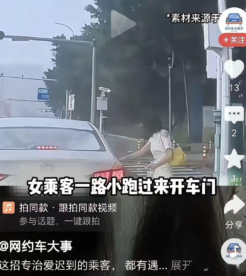 雨中，网约车司机来接乘客，到了目的地，乘客迟迟没来，司机无奈只好打电话催促，一连
