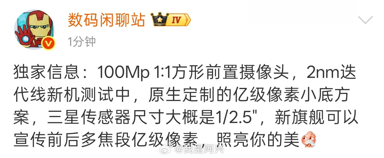 你O今年要脱颖而出了，前置亿级方形传感器，1／1.12超大底潜望长焦，视觉无边框