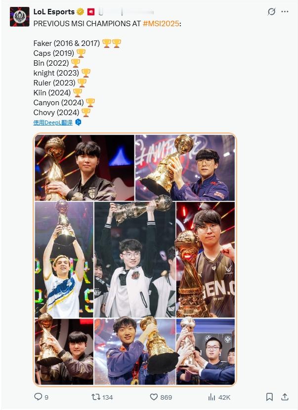 LOL官方分享2025MSI选手中的历届MSI冠军：仅Faker两次夺冠🏆这次
