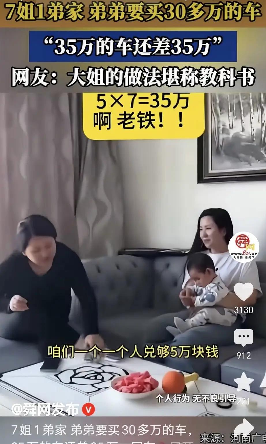 坚决不做樊胜美！七姐妹被母亲摊派五万凑钱给弟弟买车，大姐一席话点醒所有人。“