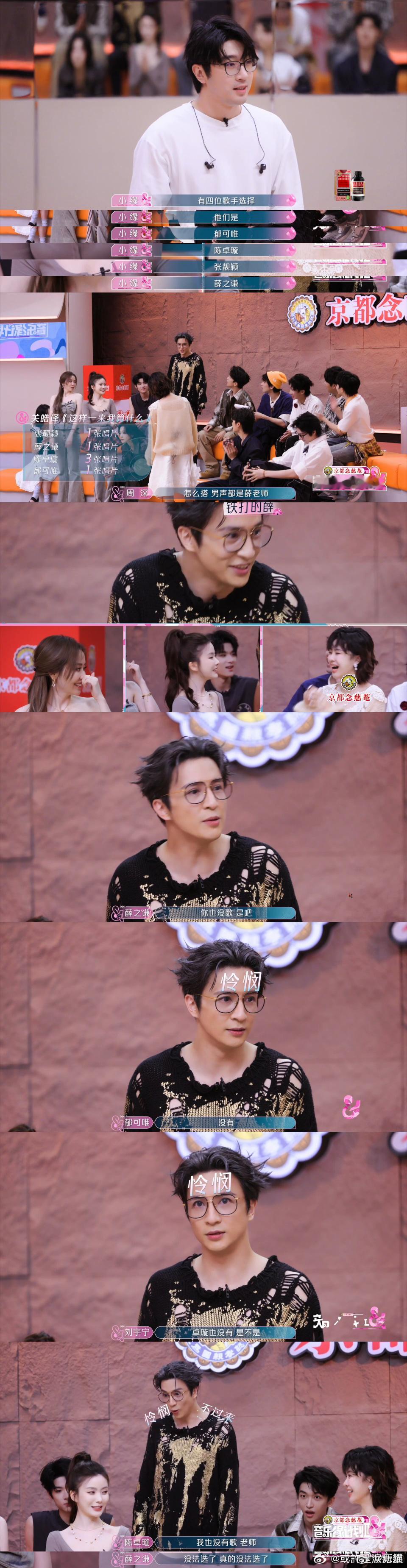 老薛节目里化身端水达人，复刻鸡排哥名场面，“唱你的唱完你的”太魔性，直接笑出腹肌