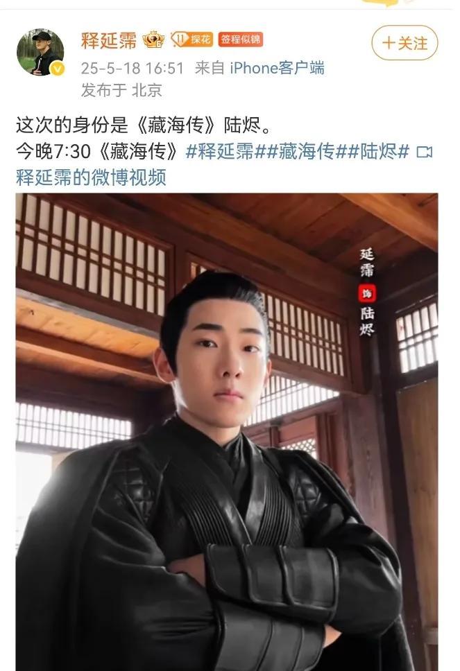 追#藏海传#里的陆烬也太绝了吧！谁能想到一个小反派能帅到让人疯狂上头！雨中那