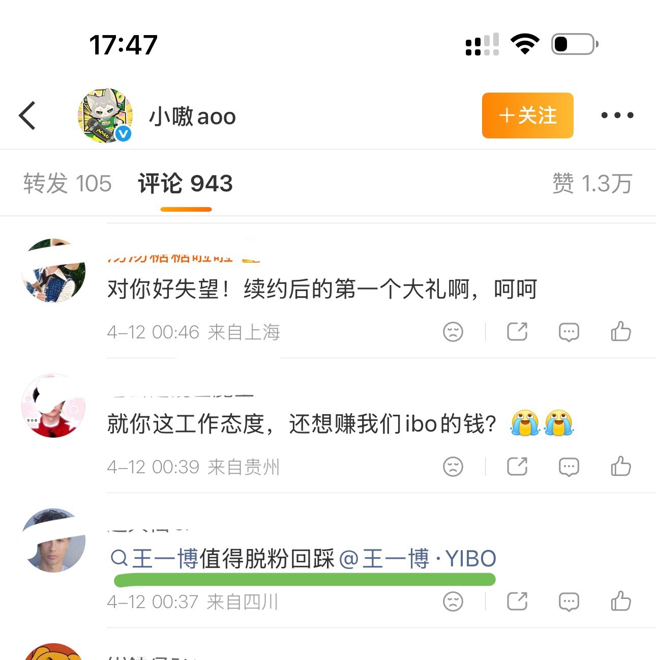 王一博新代言还没有官宣（乐华旗下潮牌盲盒）粉丝已经在评论区喊话：“让王一博进组进