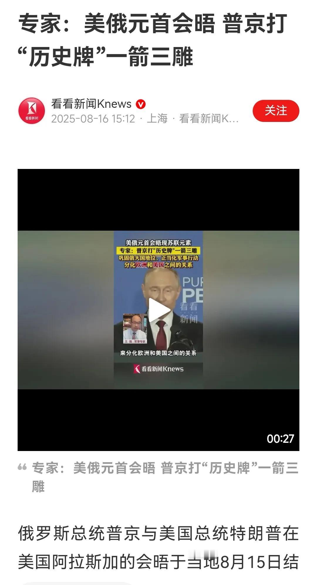 一箭三雕，想的挺美！可惜！