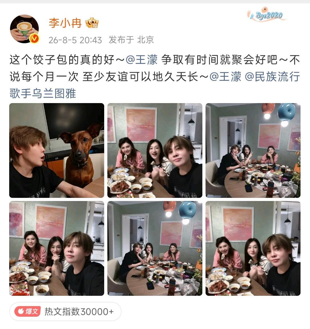 唐艺昕：我吃醋了！