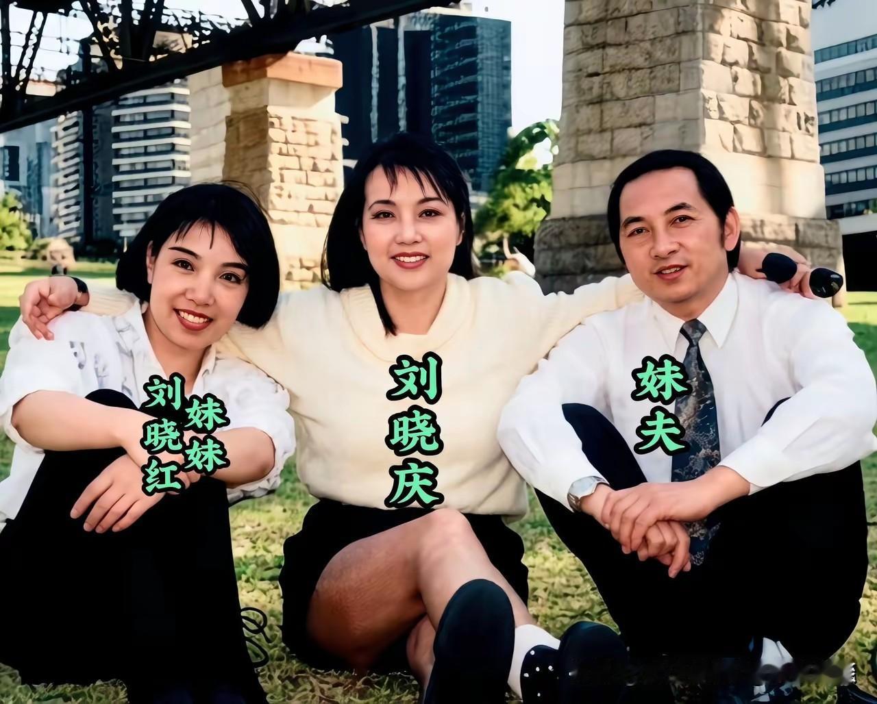 罕见老照片流出！年轻时刘晓庆和亲妹妹同框，俩人五官简直复刻粘贴，同款精致眉眼太像
