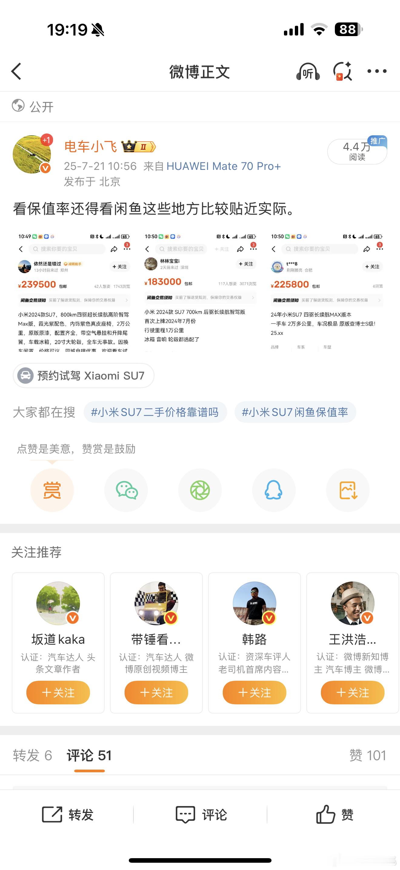 他们如此狂躁，是不是二手价格贵了影响他们进货了？你们看看，这个价格不算低吧，都是