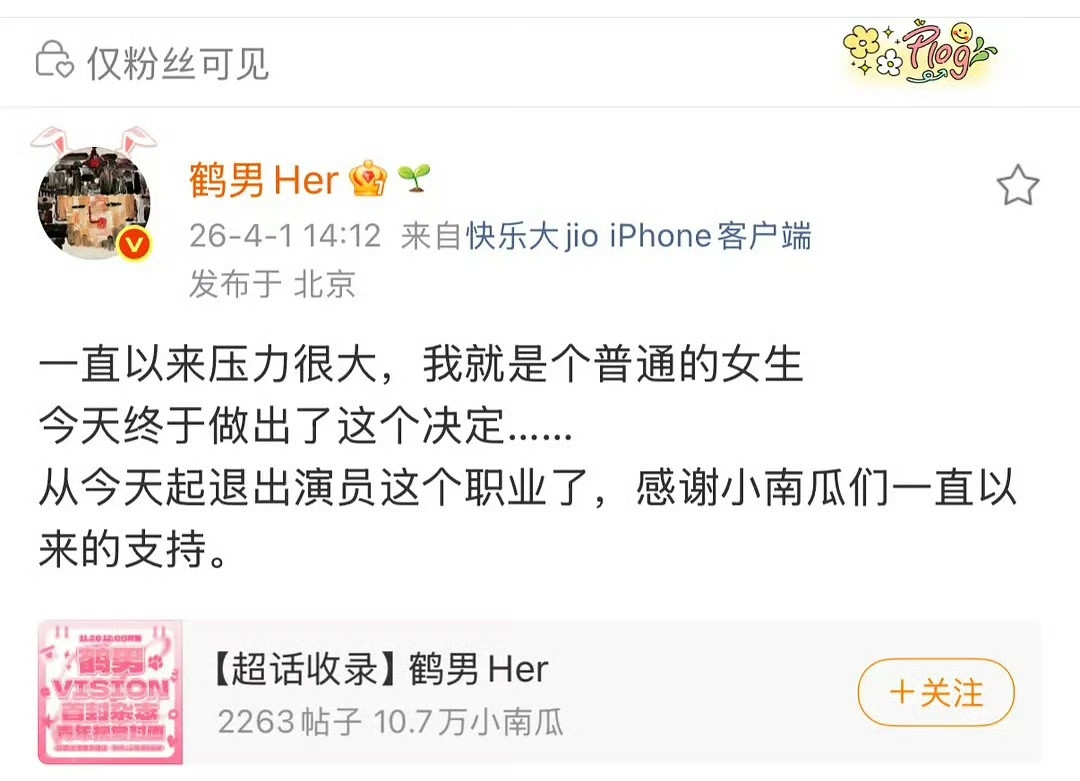 这种愚人节玩笑，真的很没意思哎