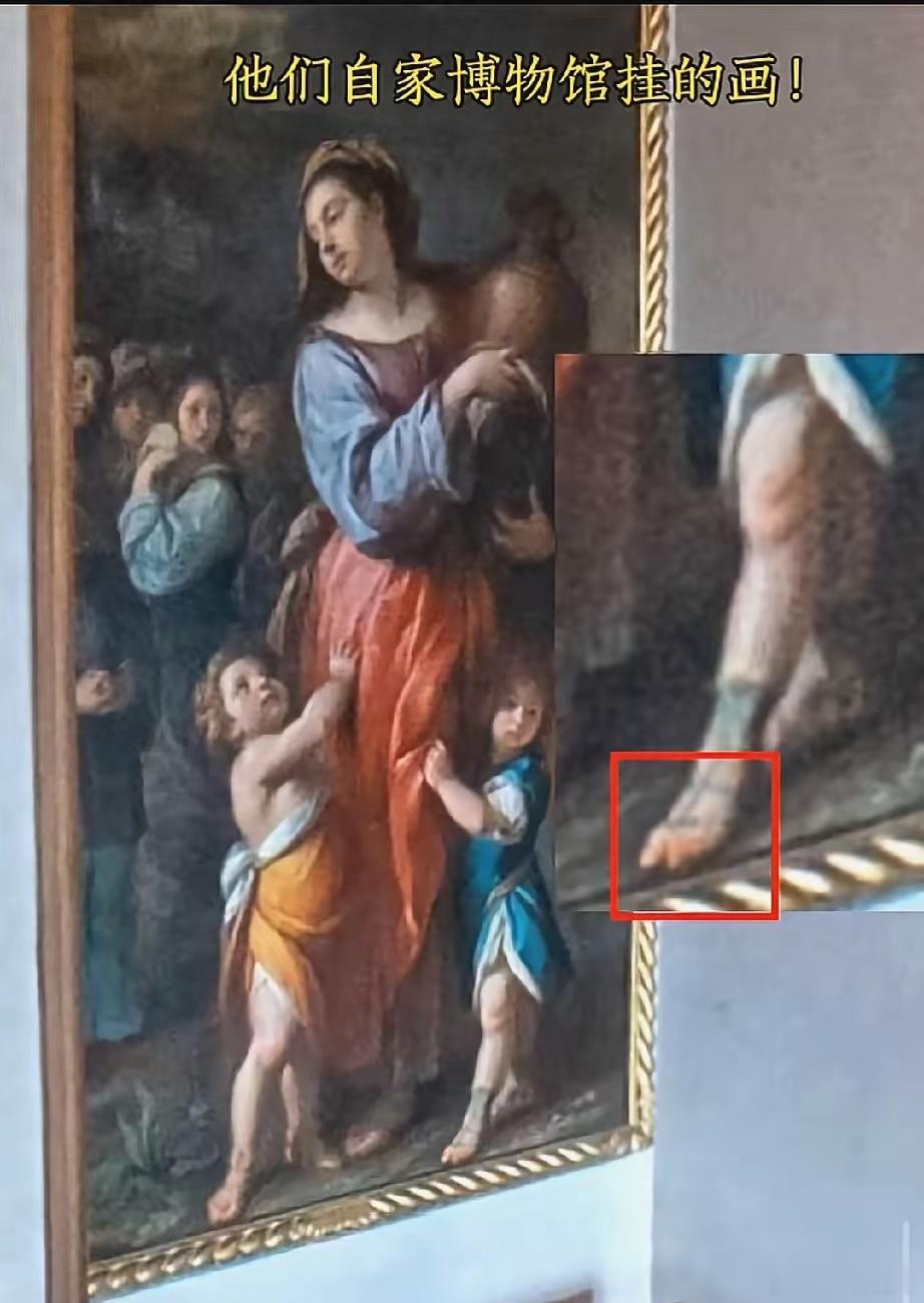老外为什么叫“洋人”，这张图有了答案。仔细看西方自己人画的油画，他们的脚是不是特