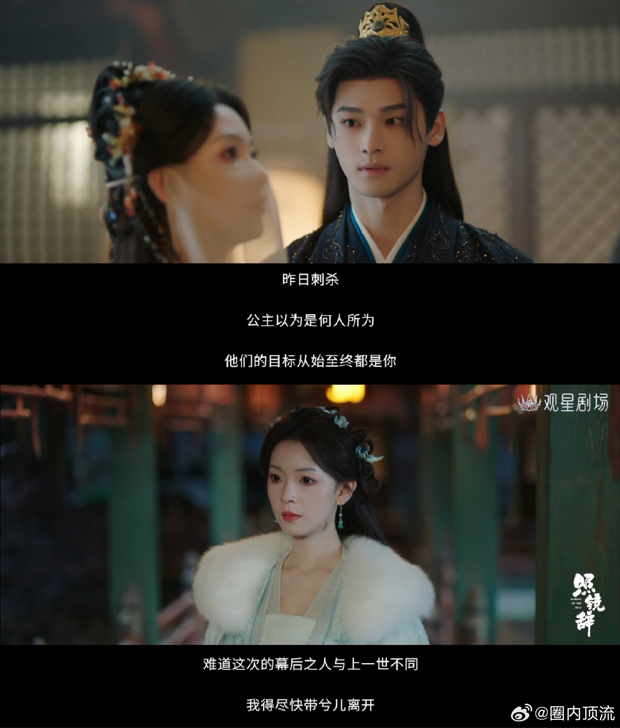 期待值拉满！照镜辞定档0919陈瑶、全伊伦演绎妖后与孤臣，一体双魄+权谋虐恋，