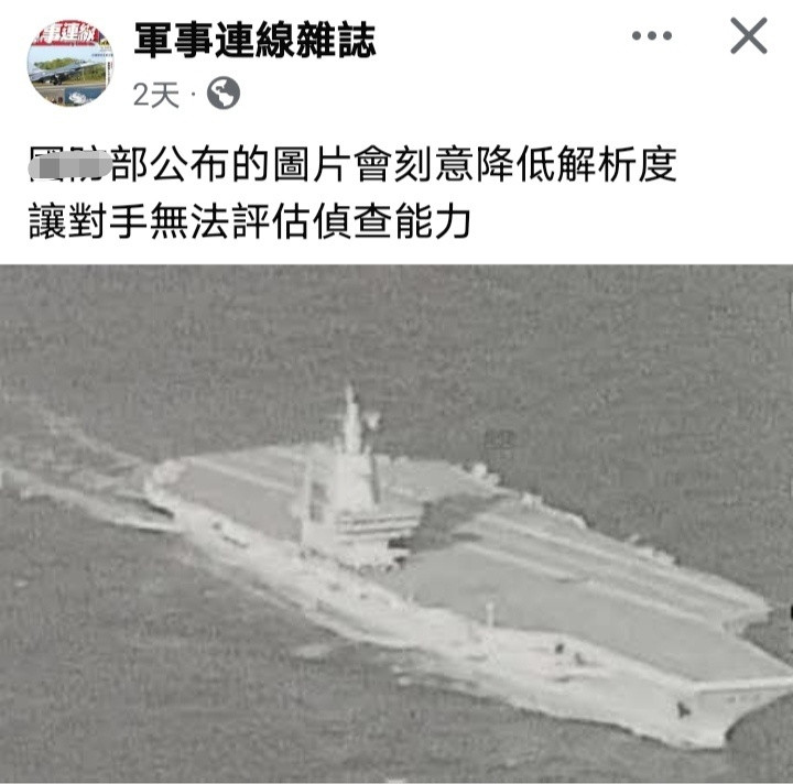 台军事杂志小编这是强行找补啊