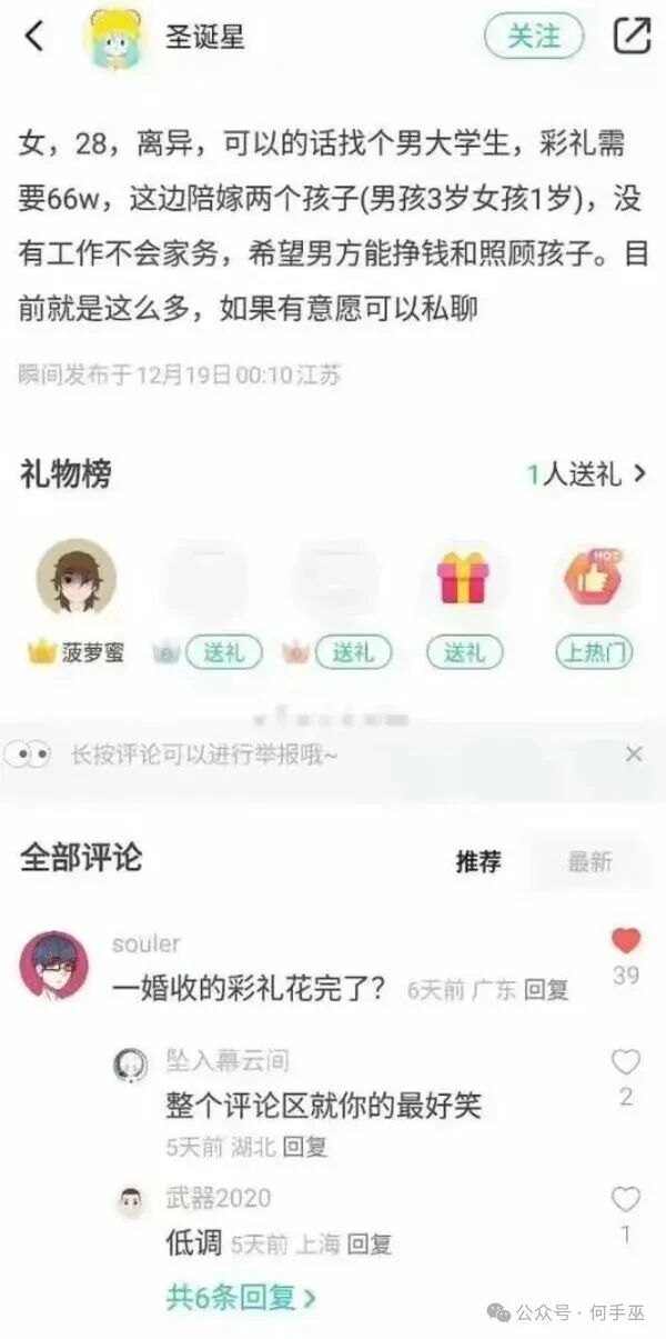 嗯？什么男大这么有钱？