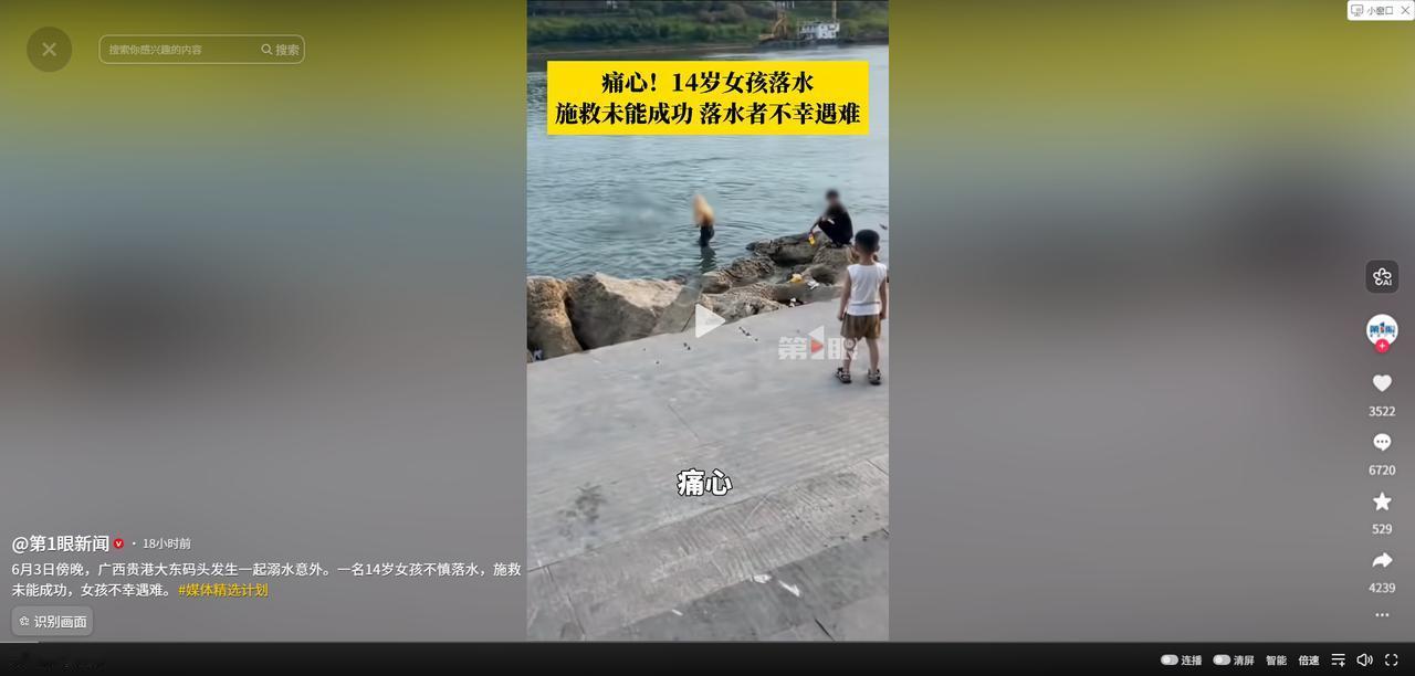 广西贵港，大东码头发生的这起溺亡事件令人惋惜，女孩年仅14岁，两名同伴也因此卷入