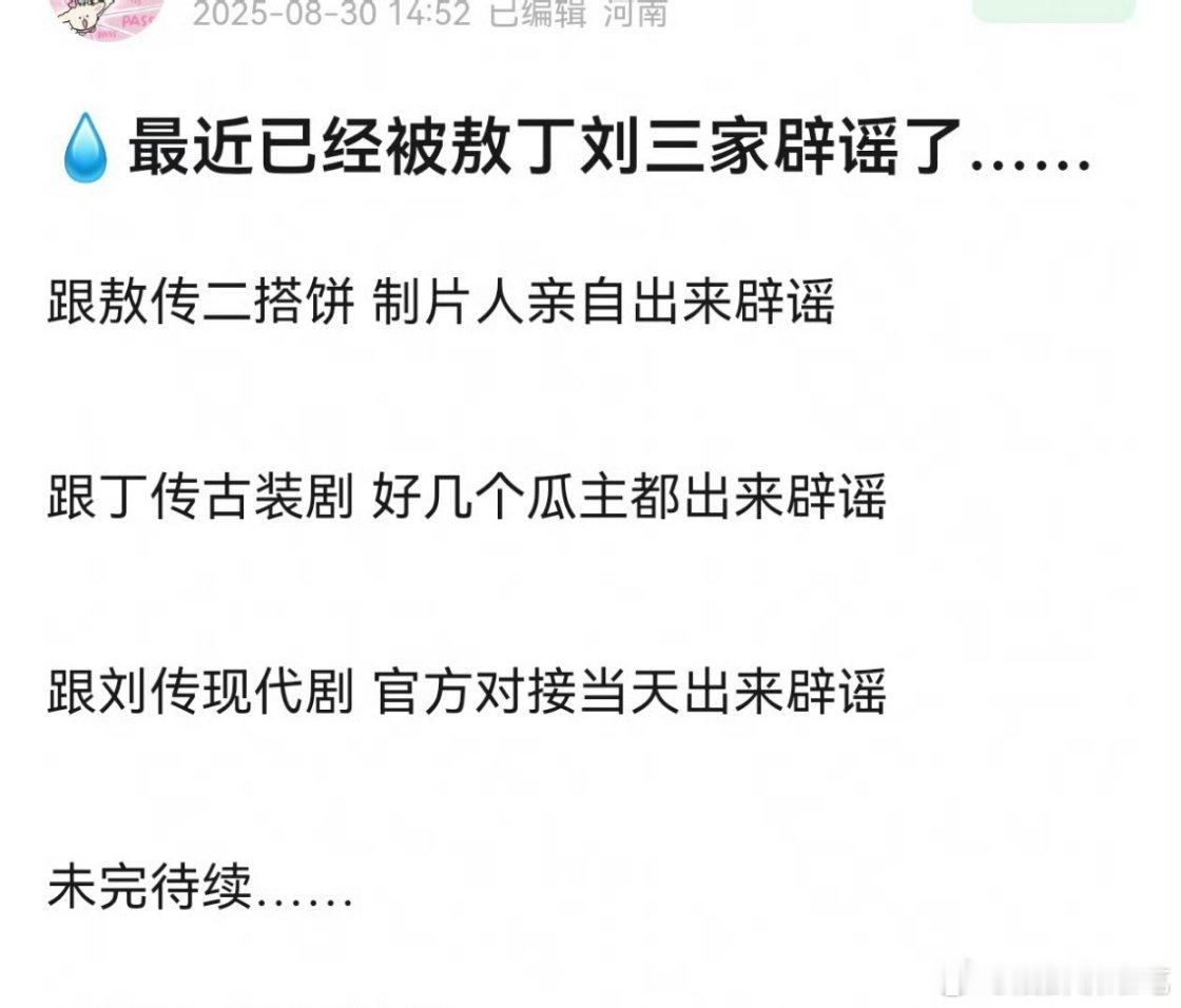 最近好几个饼都否了欸，不过这种凑一起会不会太牵强了​​​